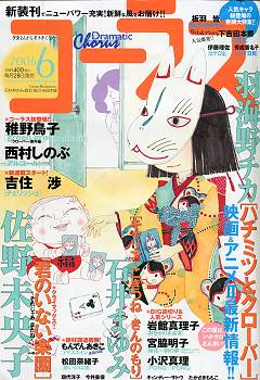 くだん書房 目録 マンガ 雑誌 集英社