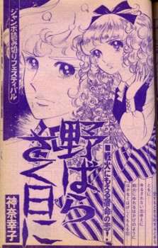 くだん書房：目録：マンガ：雑誌：講談社：週刊少女フレンド