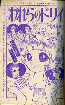 くだん書房：目録：マンガ：雑誌：集英社