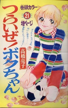 くだん書房 目録 マンガ 雑誌 小学館