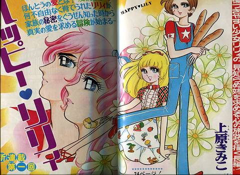 貴重当時物！週刊少女コミック1971年5月30日号　ひだのぶこ・細川知栄子 少女漫画 注文割引