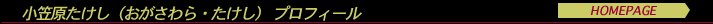 oga's homepage